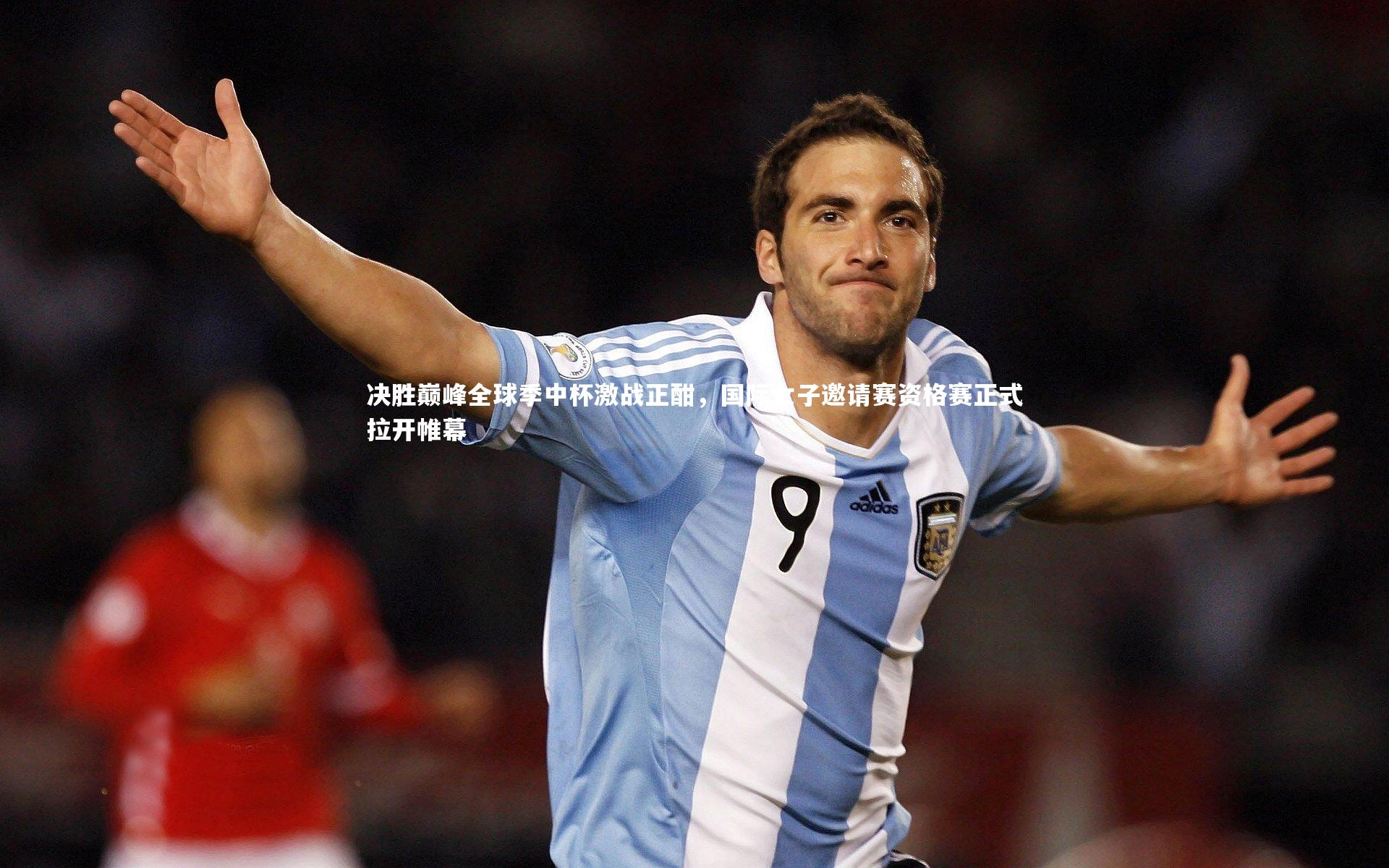 决胜巅峰全球季中杯激战正酣,国际女子邀请赛资格赛正式拉开帷幕